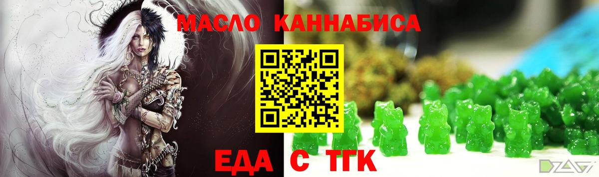 Печенье с ТГК марихуана Новочеркасск