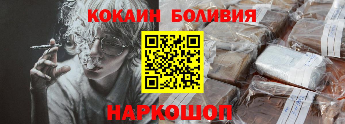КОКАИН Эквадор Новочеркасск