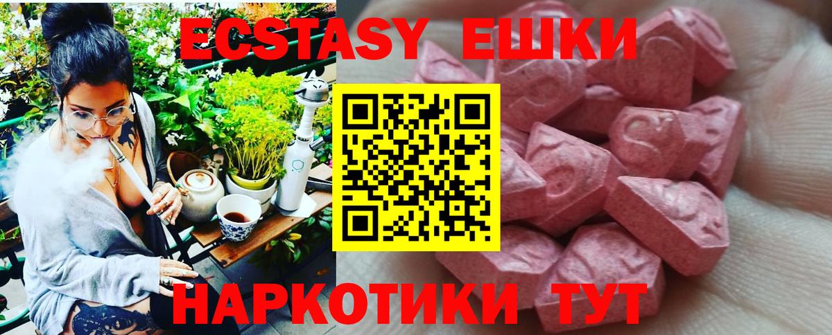 Ecstasy Дубай  Ecstasy бентли  Новочеркасск  ЭКСТАЗИ  Вход с VPN 