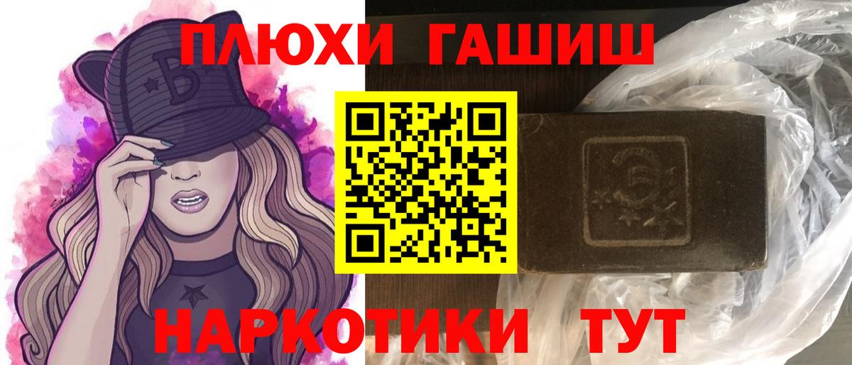Гашиш ice o lator Новочеркасск