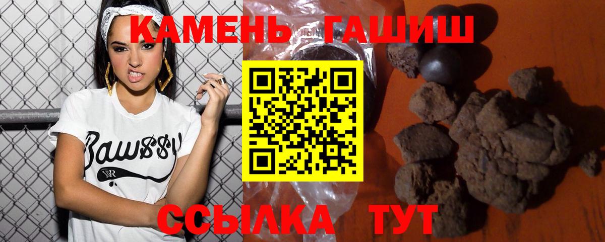 Новочеркасск  Гашиш Изолятор  Вход с VPN  ГАШИШ убойный 