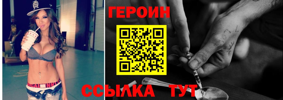Новочеркасск  Героин  Вход с VPN  ГЕРОИН VHQ 