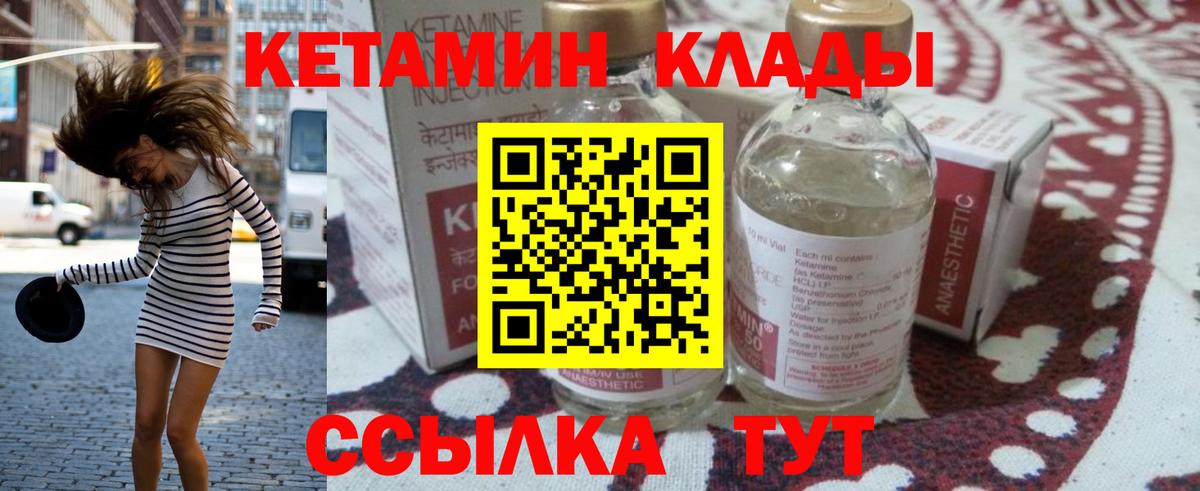 Новочеркасск  КЕТАМИН VHQ  Кетамин ketamine  Вход с VPN 