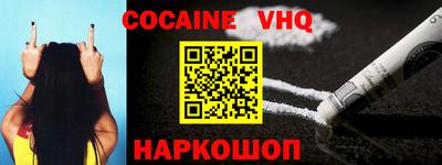 меф VHQ Рыбинск