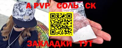 а пвп мука Бугуруслан