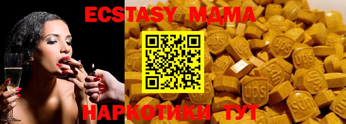 MDMA молли Новочеркасск