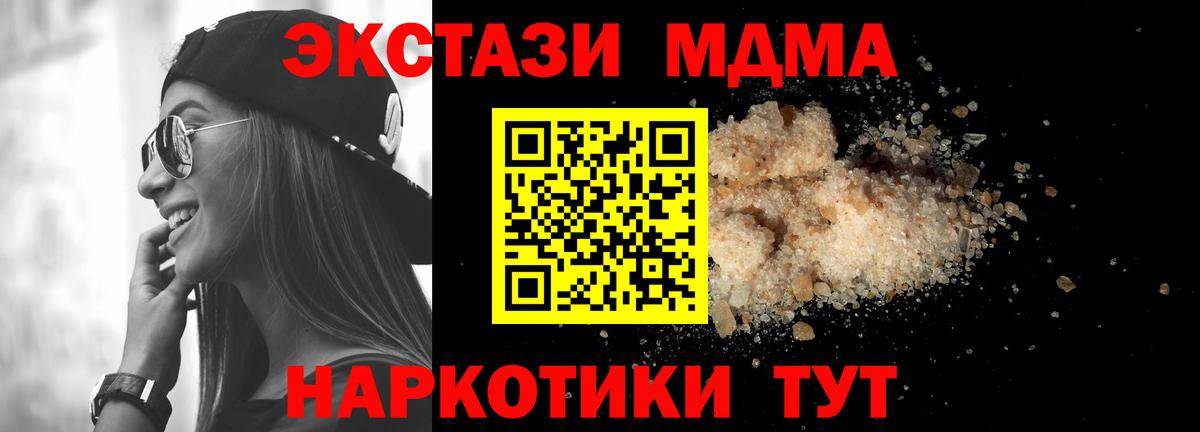 Новочеркасск  MDMA кристаллы  Вход с VPN 