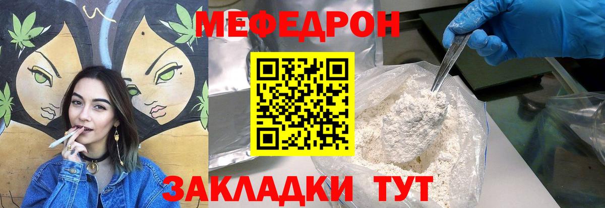 Мефедрон кристаллы  хочу   Меф 4 MMC  МЕФ  Новочеркасск  Вход с VPN 