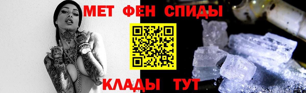 Новочеркасск  Первитин  Вход с VPN  МЕТАМФЕТАМИН витя 