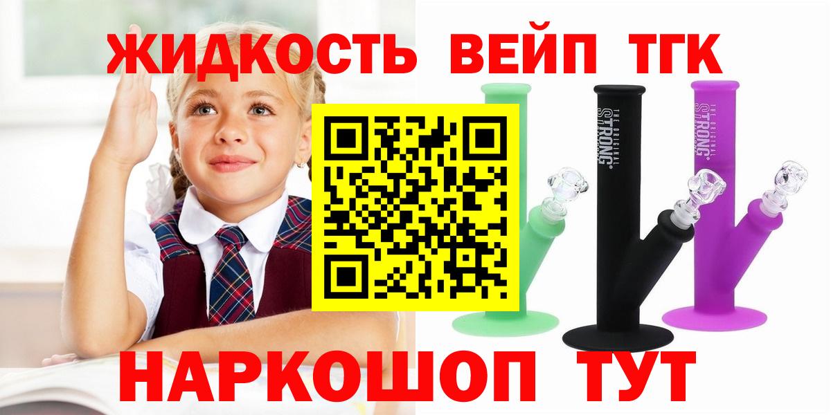 Дистиллят ТГК жижа Новочеркасск