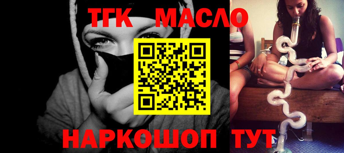 закладка  Вход с VPN  Новочеркасск  ТГК вейп с тгк 