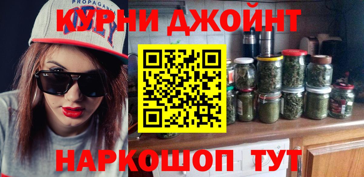 Новочеркасск  Конопля OG Kush  Каннабис тримм  Вход с VPN 